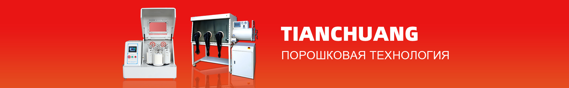 TENCAN